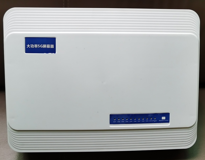  八所镇内置11路移动通信干扰器