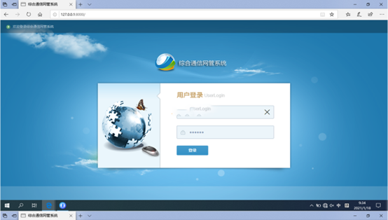  八所镇无线通信对讲调度网管系统