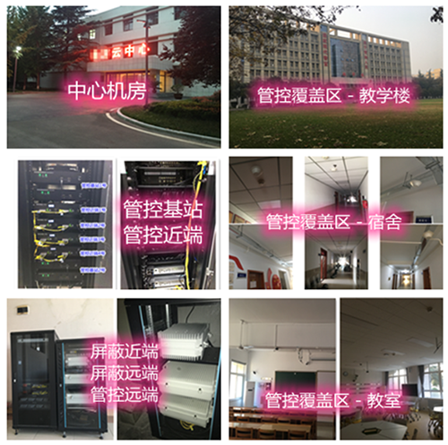 八所镇某军事院校管控案例（数字信令级）