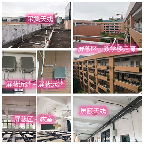  八所镇某中学考场屏蔽案例（数字信令级）